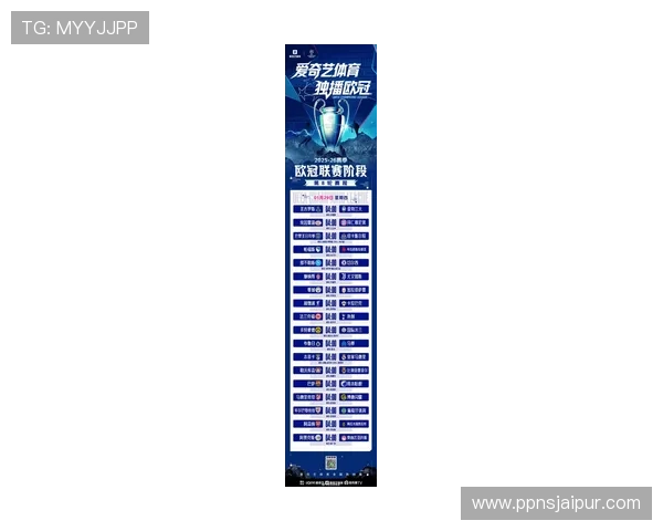 欧冠联赛转播平台及观赛渠道最新安排