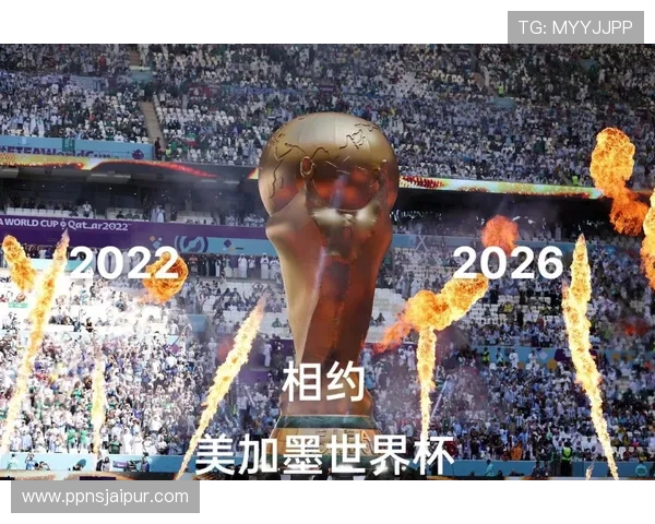2026世界杯美国队主场作战能否突破16强魔咒